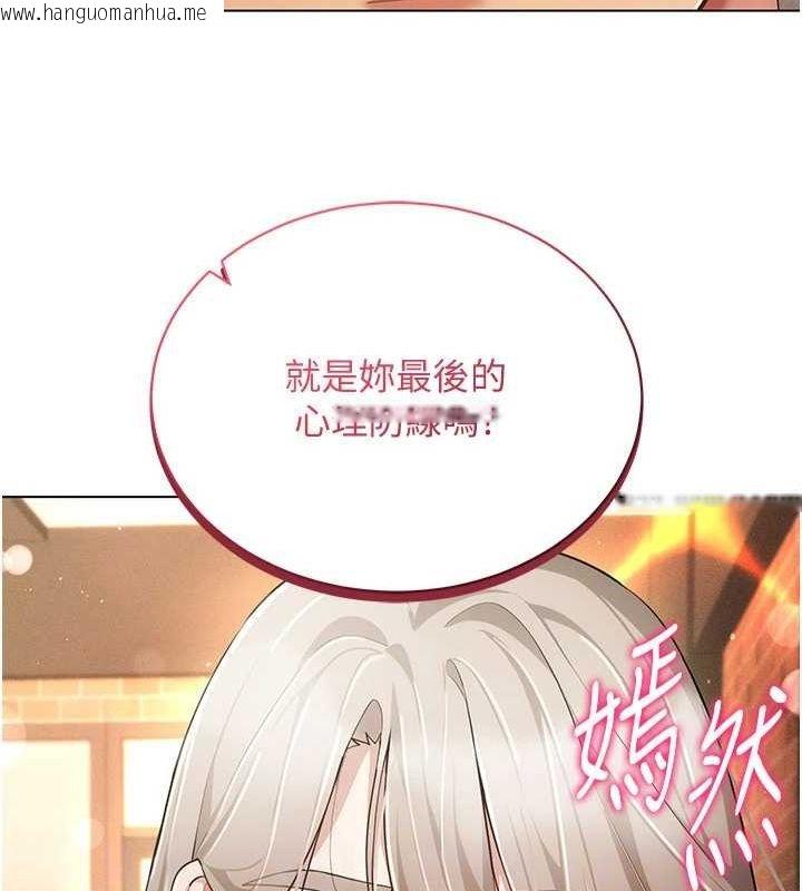 韩国漫画穿入VR成为性域猎人韩漫_穿入VR成为性域猎人-第59话-所以你不做吗?在线免费阅读-韩国漫画-第120张图片