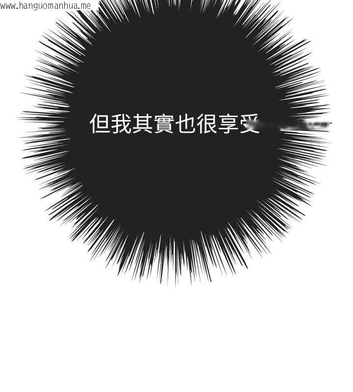 韩国漫画初次深交，请多指教韩漫_初次深交，请多指教-第91话-这笔帐该算谁的?在线免费阅读-韩国漫画-第115张图片
