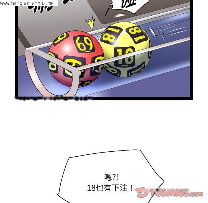 韩国漫画RE：23岁韩漫_RE：23岁-第36话在线免费阅读-韩国漫画-第69张图片