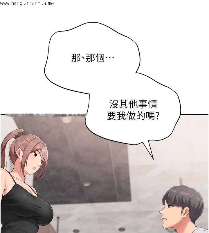 韩国漫画Set-up!排球少女韩漫_Set-up!排球少女-第39话-你就这么想为我服务?在线免费阅读-韩国漫画-第133张图片