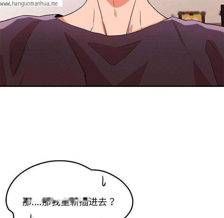 韩国漫画恋人未满韩漫_恋人未满-第40话在线免费阅读-韩国漫画-第55张图片