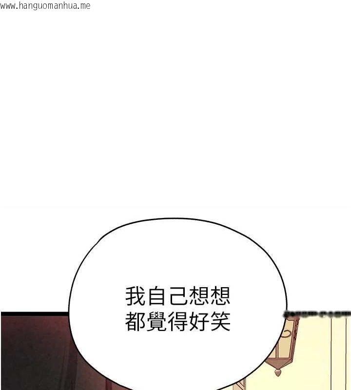 韩国漫画初次深交，请多指教韩漫_初次深交，请多指教-第91话-这笔帐该算谁的?在线免费阅读-韩国漫画-第66张图片