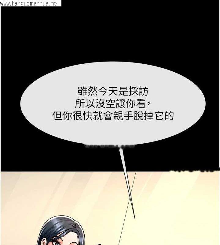 韩国漫画炸裂吧!巨棒韩漫_炸裂吧!巨棒-第72话-口袋里那是…?在线免费阅读-韩国漫画-第6张图片