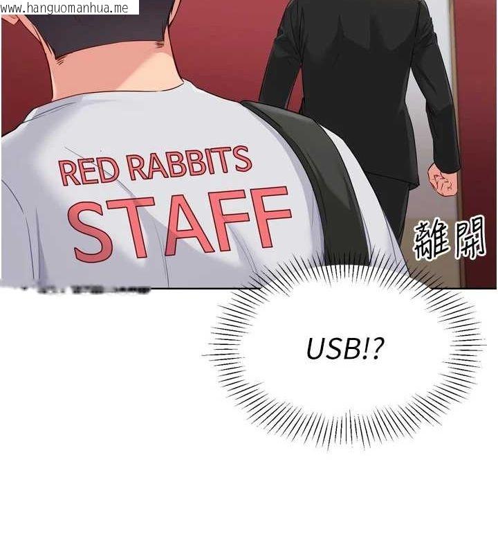 韩国漫画Set-up!排球少女韩漫_Set-up!排球少女-第39话-你就这么想为我服务?在线免费阅读-韩国漫画-第17张图片