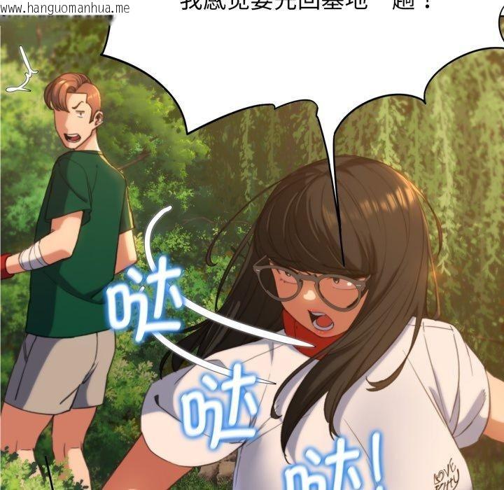 韩国漫画危险同学会韩漫_危险同学会-第59话在线免费阅读-韩国漫画-第127张图片