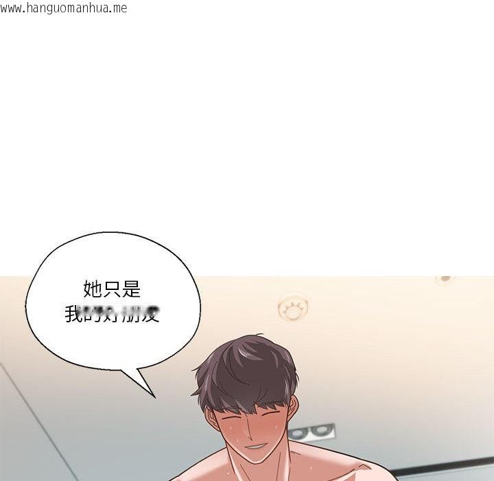韩国漫画我的傻瓜男友韩漫_我的傻瓜男友-第2话在线免费阅读-韩国漫画-第133张图片