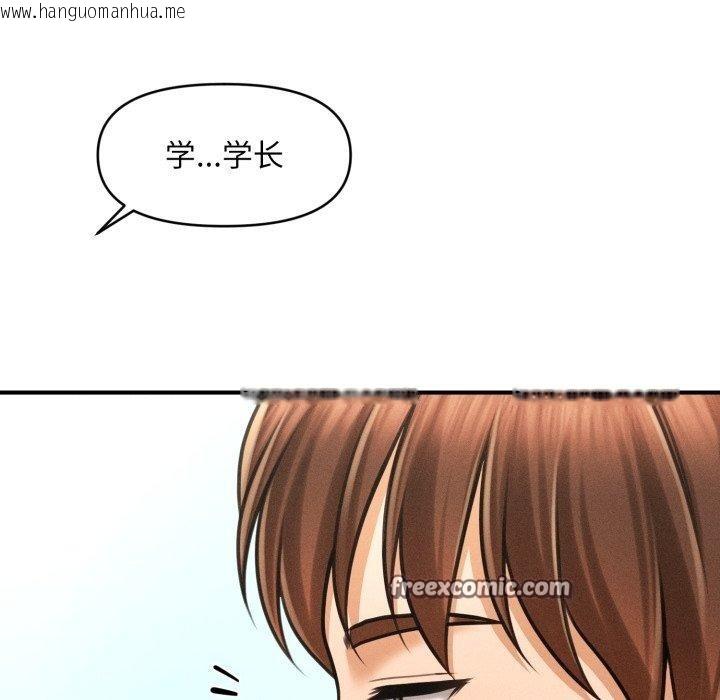 韩国漫画会长家的小儿子韩漫_会长家的小儿子-第7话在线免费阅读-韩国漫画-第15张图片