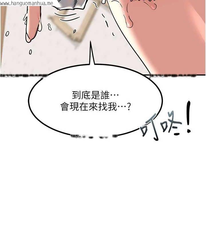 韩国漫画熟女交换计划韩漫_熟女交换计划-第12话-皓南都长这么大了啊在线免费阅读-韩国漫画-第94张图片