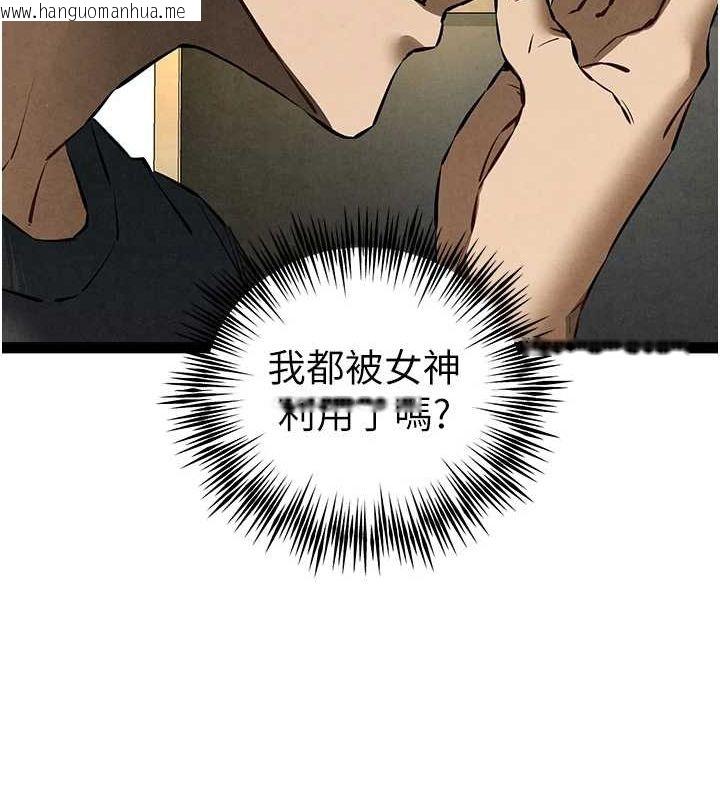 韩国漫画初次深交，请多指教韩漫_初次深交，请多指教-第91话-这笔帐该算谁的?在线免费阅读-韩国漫画-第123张图片
