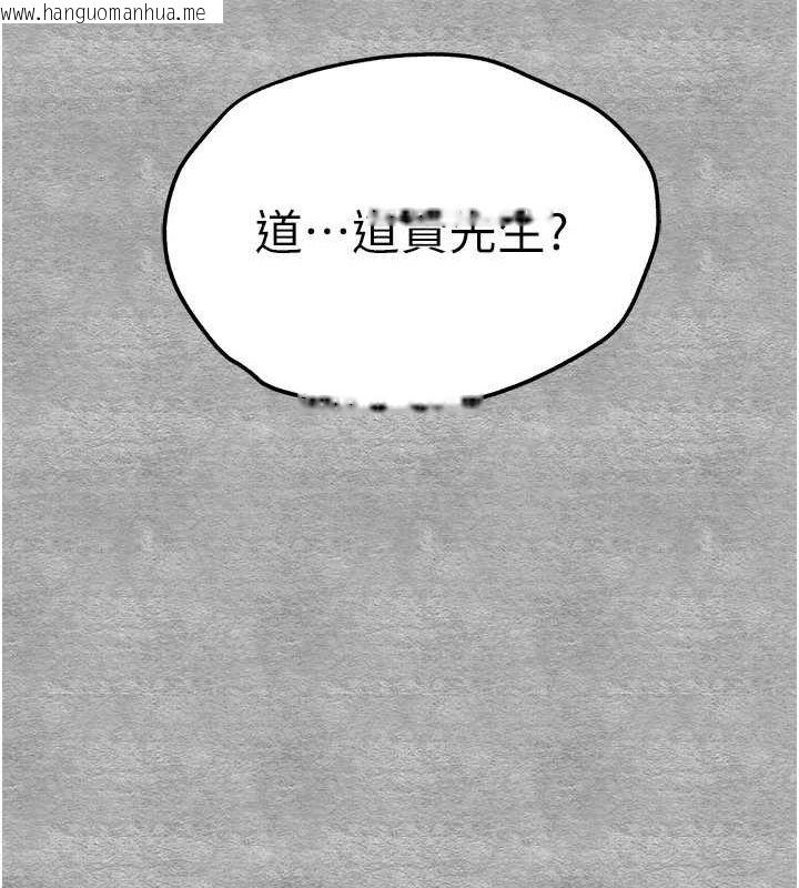 韩国漫画初次深交，请多指教韩漫_初次深交，请多指教-第91话-这笔帐该算谁的?在线免费阅读-韩国漫画-第161张图片