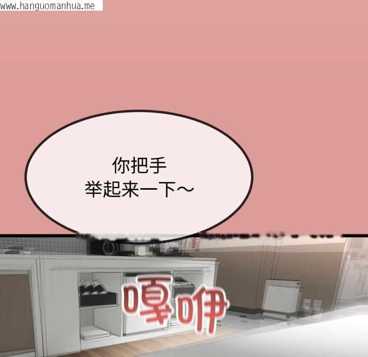 韩国漫画与初恋的意外同居韩漫_与初恋的意外同居-第8话在线免费阅读-韩国漫画-第56张图片
