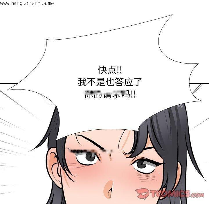 韩国漫画同事换换爱韩漫_同事换换爱-第208话在线免费阅读-韩国漫画-第45张图片