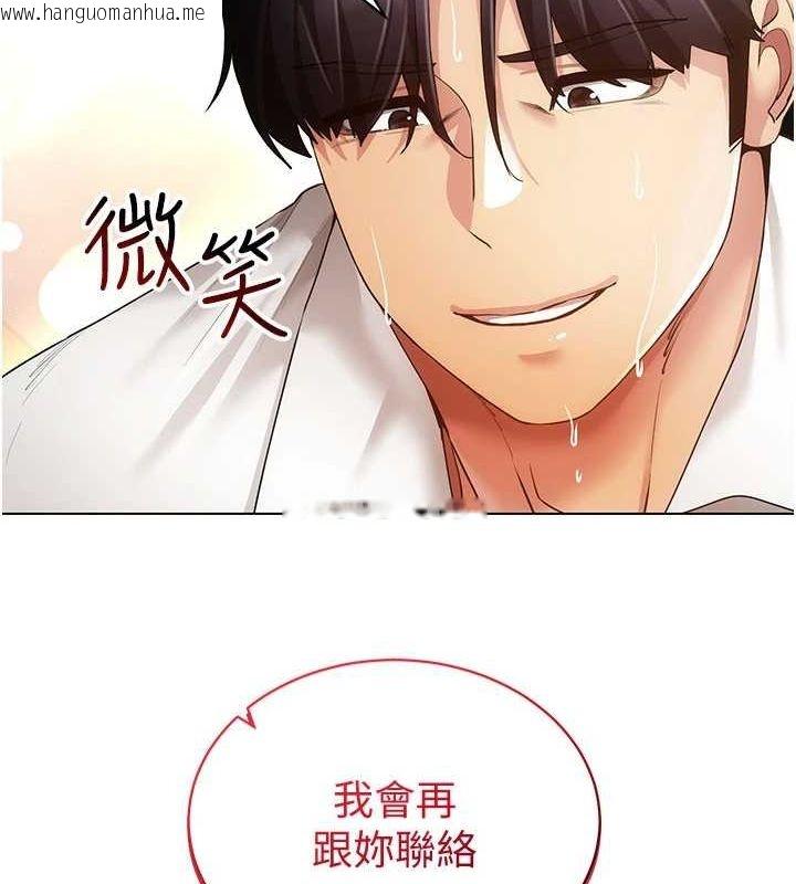 韩国漫画穿入VR成为性域猎人韩漫_穿入VR成为性域猎人-第59话-所以你不做吗?在线免费阅读-韩国漫画-第77张图片