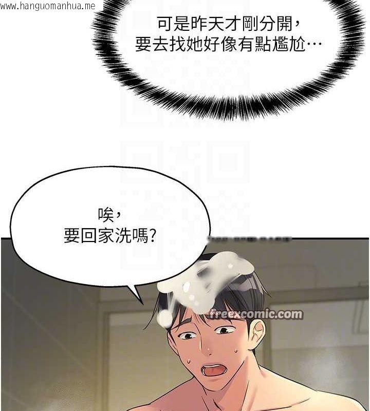 韩国漫画洞洞杂货店韩漫_洞洞杂货店-第121话-假借洗澡之名坏坏在线免费阅读-韩国漫画-第96张图片