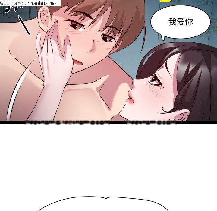韩国漫画RE：23岁韩漫_RE：23岁-第36话在线免费阅读-韩国漫画-第97张图片