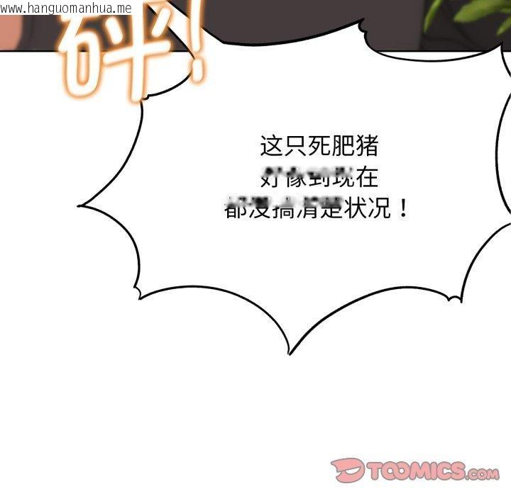 韩国漫画危险同学会韩漫_危险同学会-第59话在线免费阅读-韩国漫画-第111张图片