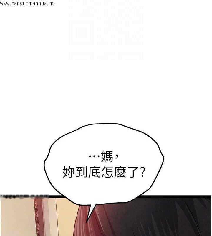 韩国漫画初次深交，请多指教韩漫_初次深交，请多指教-第91话-这笔帐该算谁的?在线免费阅读-韩国漫画-第35张图片