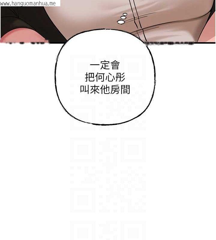 韩国漫画岳母为何那样韩漫_岳母为何那样-第45话-受害者的精心布局在线免费阅读-韩国漫画-第73张图片