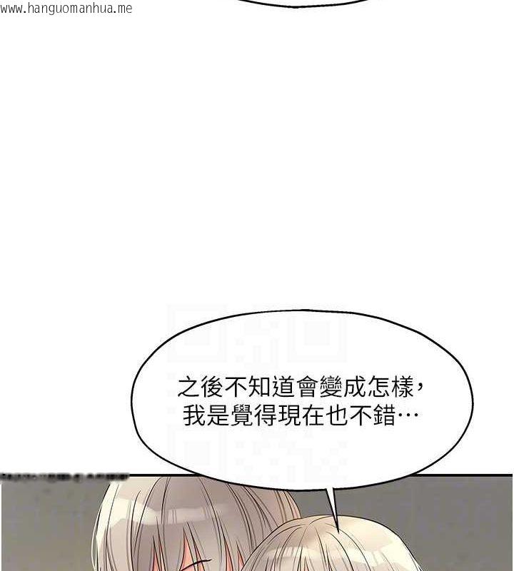 韩国漫画洞洞杂货店韩漫_洞洞杂货店-第121话-假借洗澡之名坏坏在线免费阅读-韩国漫画-第72张图片