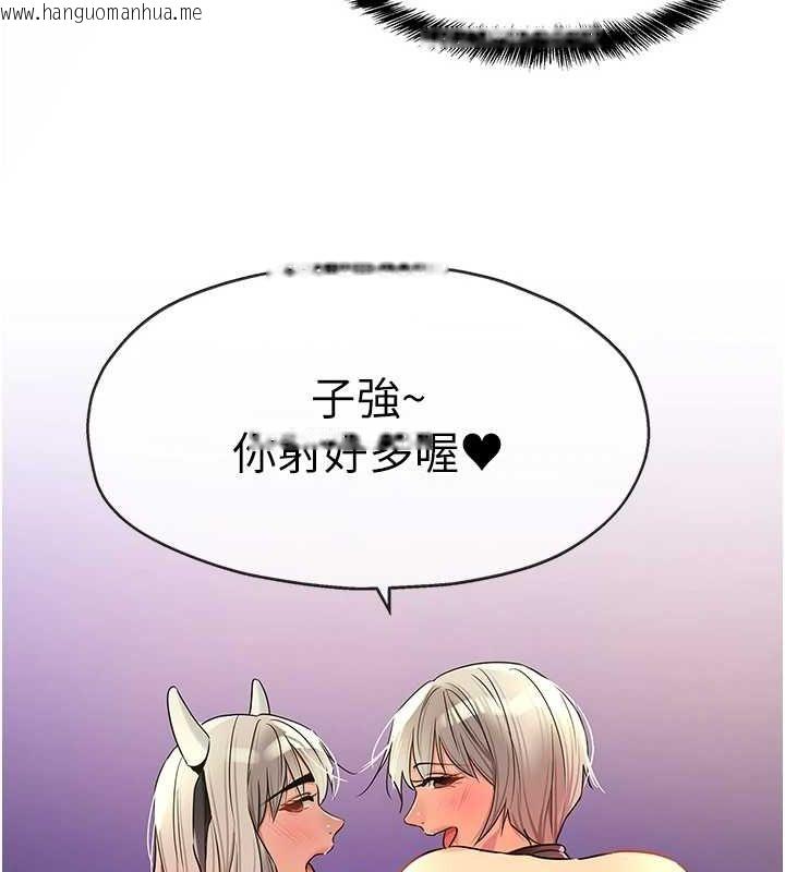 韩国漫画洞洞杂货店韩漫_洞洞杂货店-第121话-假借洗澡之名坏坏在线免费阅读-韩国漫画-第36张图片