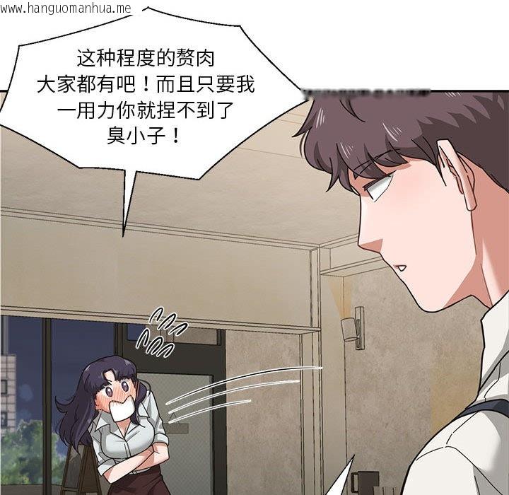 韩国漫画我的傻瓜男友韩漫_我的傻瓜男友-第1话在线免费阅读-韩国漫画-第79张图片