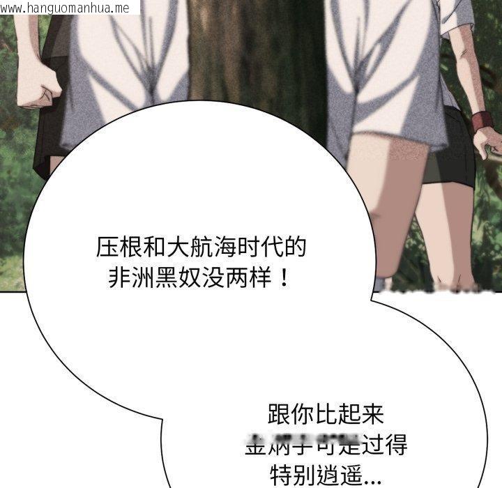 韩国漫画危险同学会韩漫_危险同学会-第59话在线免费阅读-韩国漫画-第13张图片