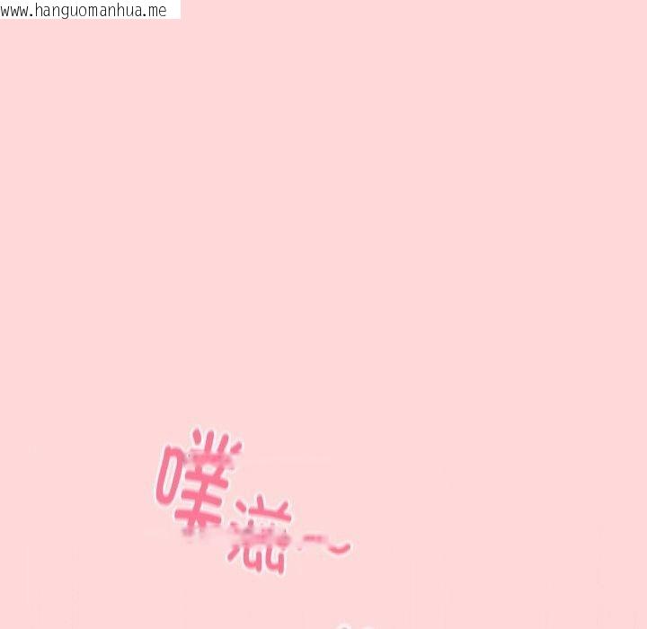韩国漫画天降美差韩漫_天降美差-第43话在线免费阅读-韩国漫画-第125张图片