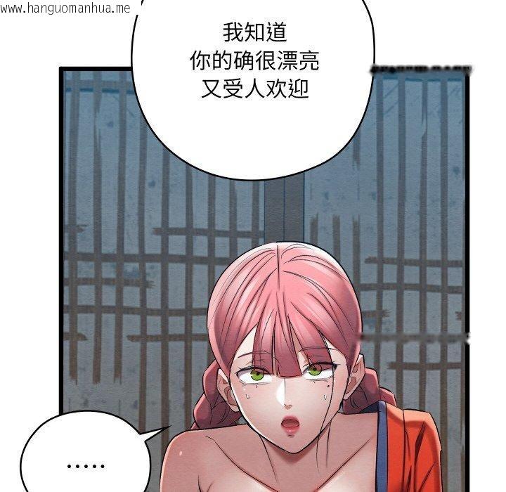 韩国漫画亲密宝鉴韩漫_亲密宝鉴-第12话在线免费阅读-韩国漫画-第64张图片