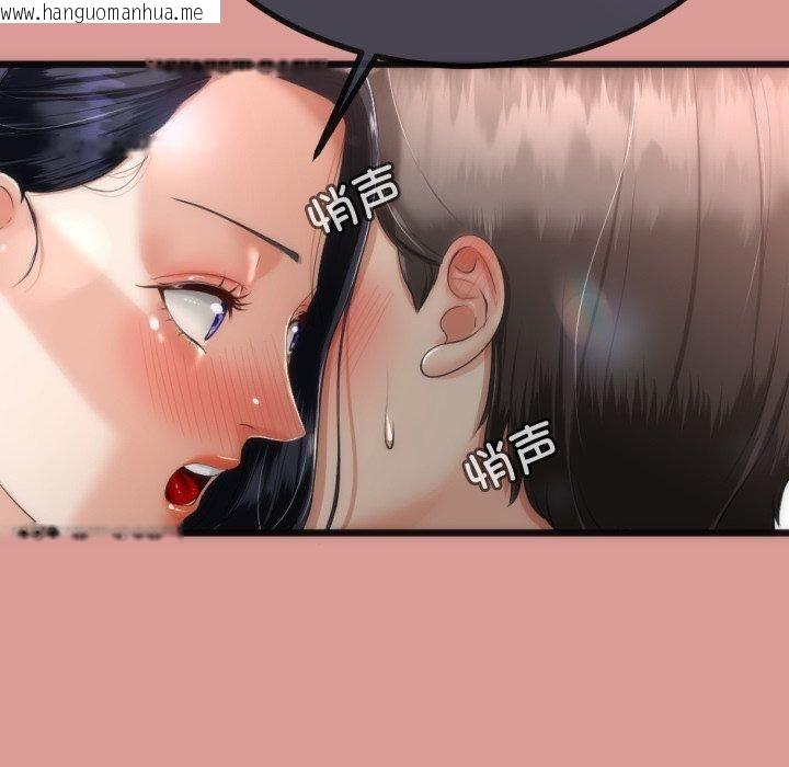 韩国漫画与初恋的意外同居韩漫_与初恋的意外同居-第8话在线免费阅读-韩国漫画-第95张图片