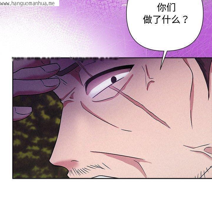 韩国漫画被吞噬的夜韩漫_被吞噬的夜-第28话在线免费阅读-韩国漫画-第130张图片