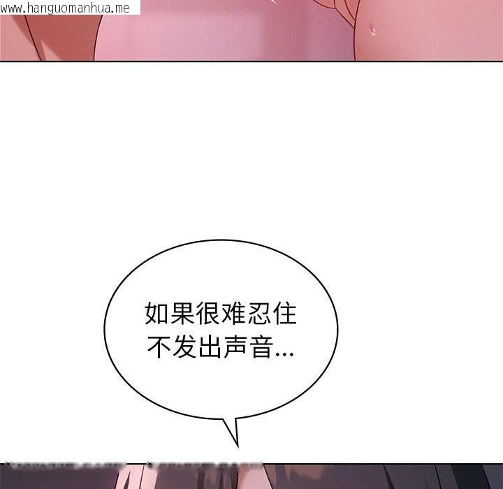 韩国漫画我靠升级逆袭成为大师韩漫_我靠升级逆袭成为大师-第45话在线免费阅读-韩国漫画-第10张图片