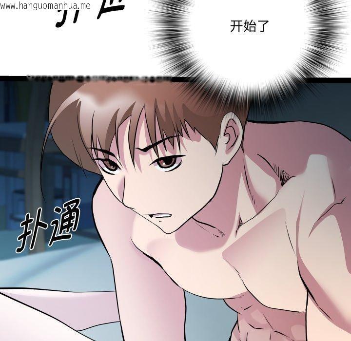 韩国漫画RE：23岁韩漫_RE：23岁-第36话在线免费阅读-韩国漫画-第10张图片