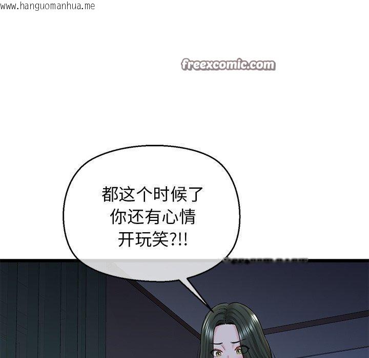 韩国漫画我的拉拉队宝贝韩漫_我的拉拉队宝贝-第32话在线免费阅读-韩国漫画-第15张图片