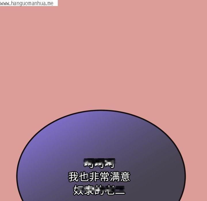 韩国漫画与初恋的意外同居韩漫_与初恋的意外同居-第8话在线免费阅读-韩国漫画-第122张图片