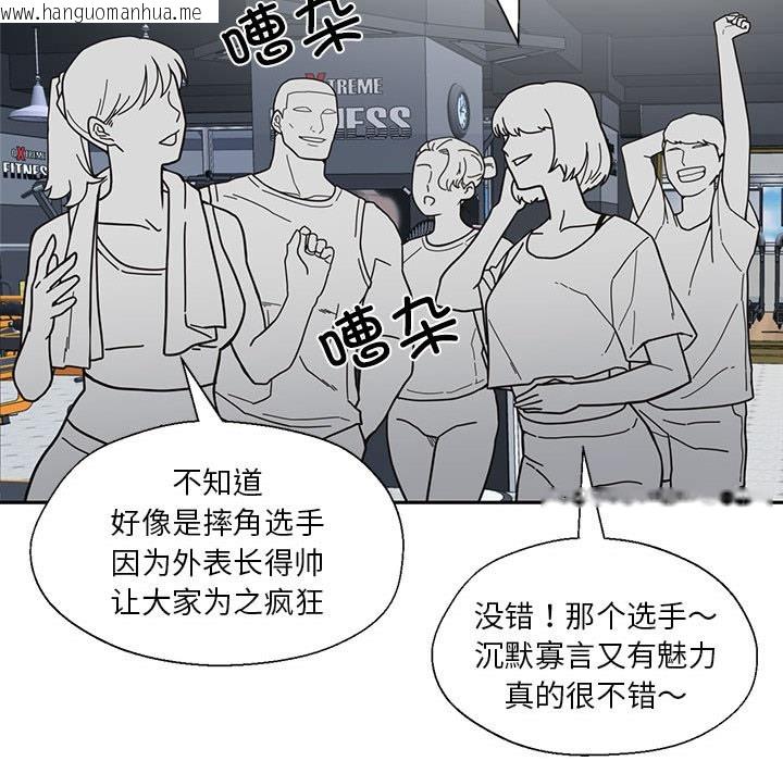 韩国漫画我的傻瓜男友韩漫_我的傻瓜男友-第1话在线免费阅读-韩国漫画-第88张图片