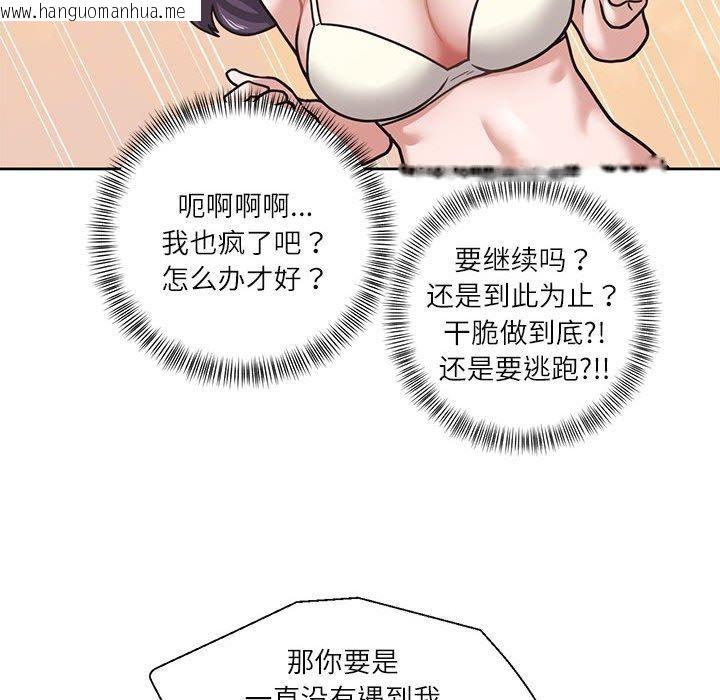韩国漫画我的傻瓜男友韩漫_我的傻瓜男友-第3话在线免费阅读-韩国漫画-第45张图片