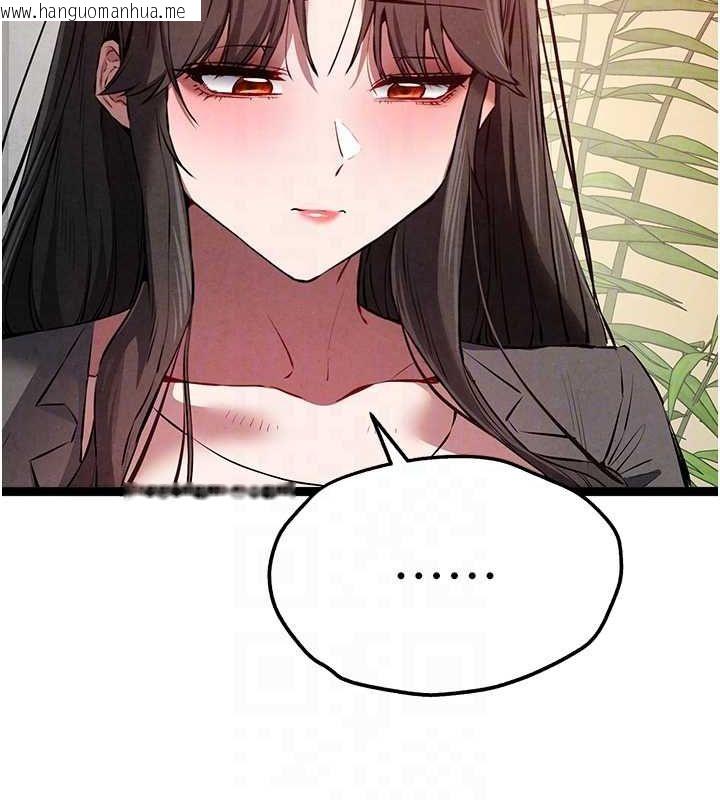 韩国漫画初次深交，请多指教韩漫_初次深交，请多指教-第91话-这笔帐该算谁的?在线免费阅读-韩国漫画-第84张图片