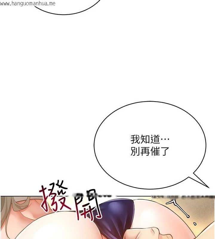 韩国漫画穿入VR成为性域猎人韩漫_穿入VR成为性域猎人-第59话-所以你不做吗?在线免费阅读-韩国漫画-第22张图片