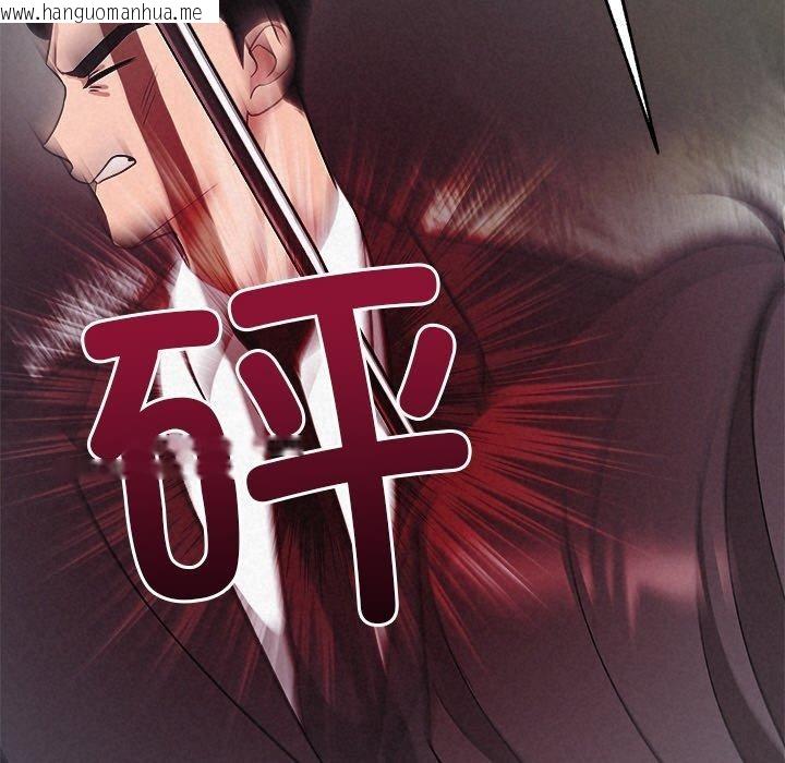 韩国漫画被吞噬的夜韩漫_被吞噬的夜-第28话在线免费阅读-韩国漫画-第119张图片