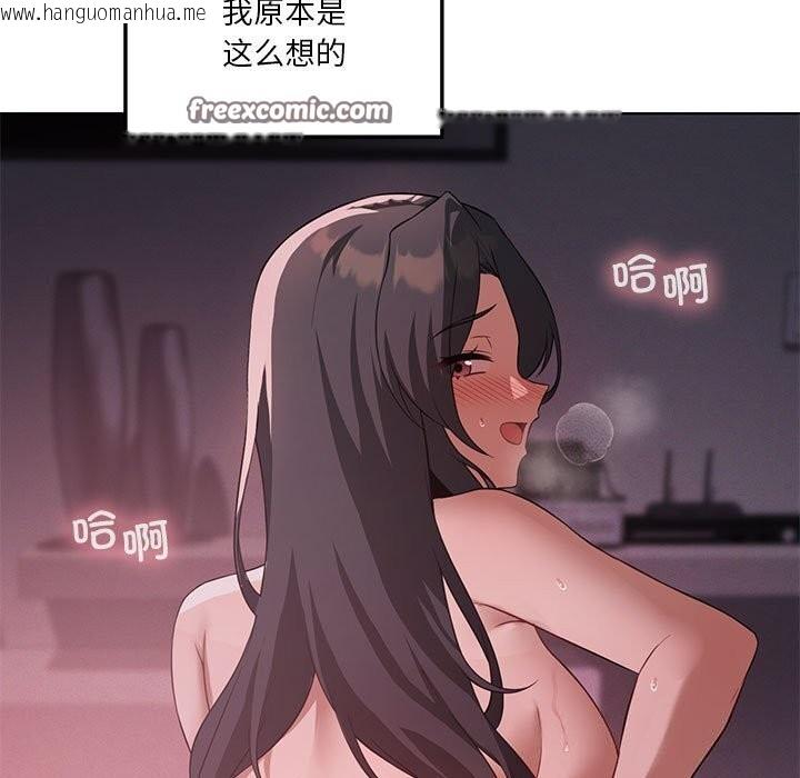 韩国漫画我靠升级逆袭成为大师韩漫_我靠升级逆袭成为大师-第45话在线免费阅读-韩国漫画-第45张图片