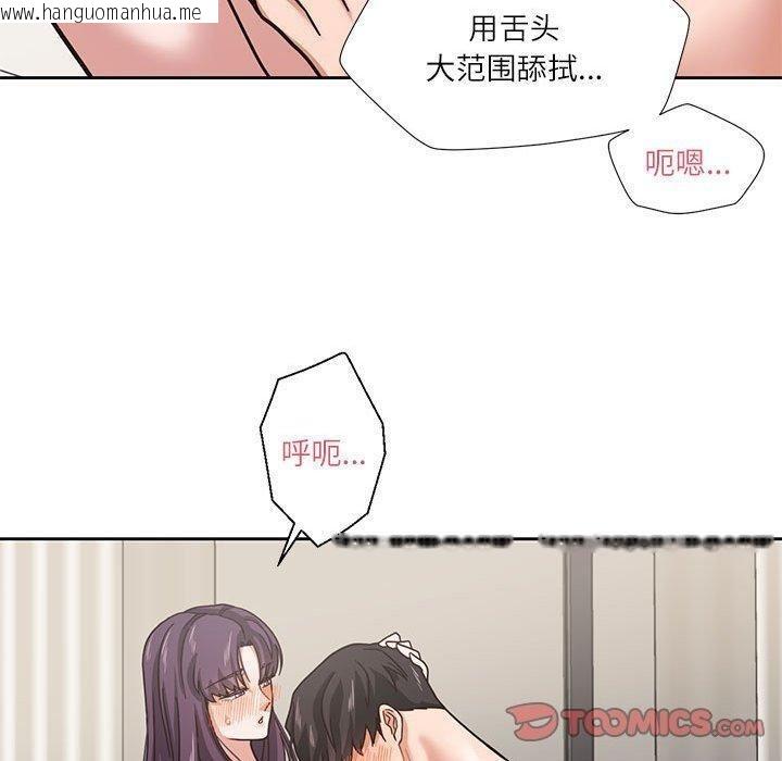 韩国漫画我的傻瓜男友韩漫_我的傻瓜男友-第3话在线免费阅读-韩国漫画-第90张图片
