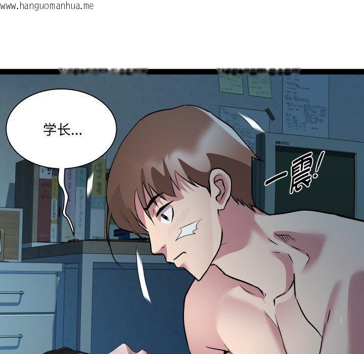 韩国漫画RE：23岁韩漫_RE：23岁-第36话在线免费阅读-韩国漫画-第22张图片