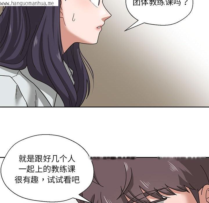 韩国漫画我的傻瓜男友韩漫_我的傻瓜男友-第1话在线免费阅读-韩国漫画-第81张图片