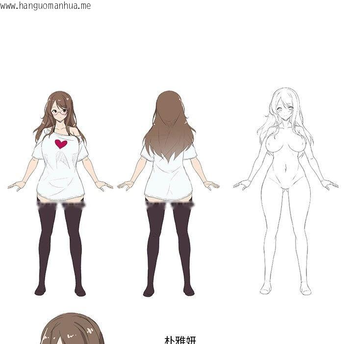 韩国漫画我靠升级逆袭成为大师韩漫_我靠升级逆袭成为大师-后记在线免费阅读-韩国漫画-第33张图片