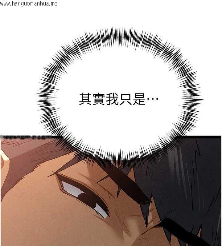 韩国漫画初次深交，请多指教韩漫_初次深交，请多指教-第91话-这笔帐该算谁的?在线免费阅读-韩国漫画-第103张图片