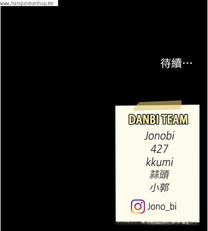 韩国漫画复仇母女丼韩漫_复仇母女丼-第97话-等雨停再走在线免费阅读-韩国漫画-第206张图片