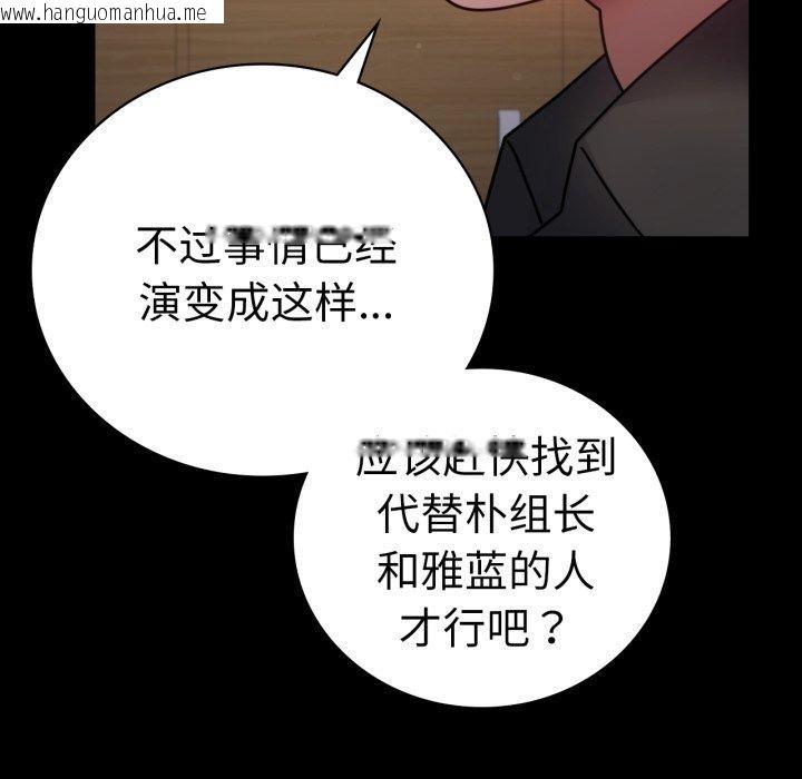 韩国漫画完美妻子的背叛/背叛的开始韩漫_完美妻子的背叛/背叛的开始-第66话在线免费阅读-韩国漫画-第134张图片