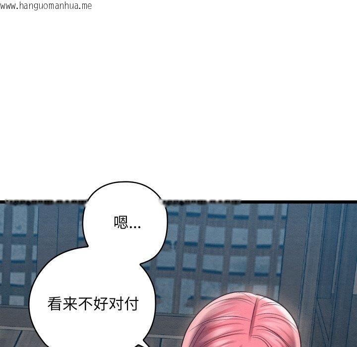 韩国漫画亲密宝鉴韩漫_亲密宝鉴-第12话在线免费阅读-韩国漫画-第73张图片