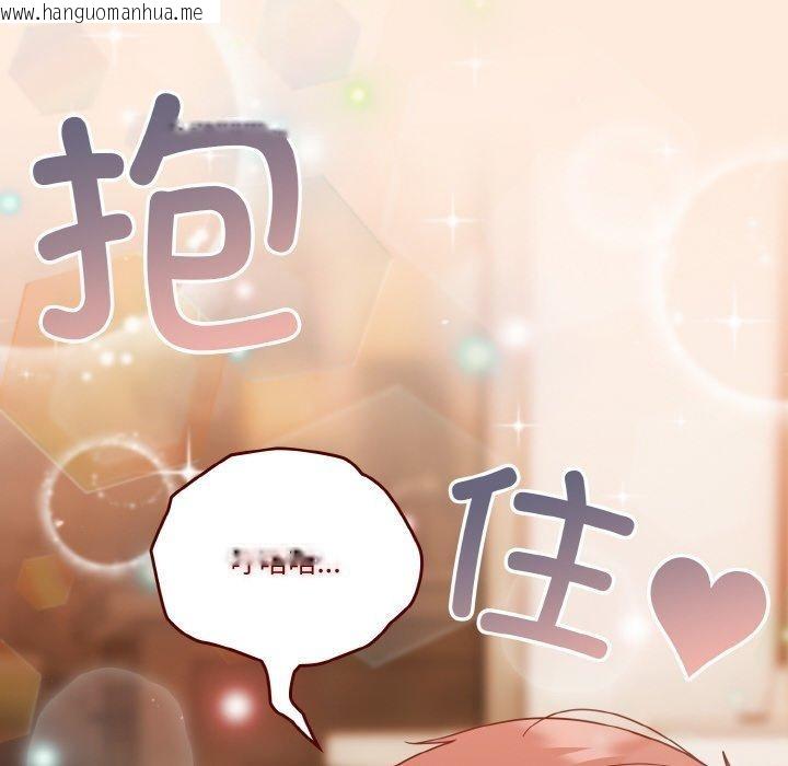 韩国漫画天降美差韩漫_天降美差-第43话在线免费阅读-韩国漫画-第182张图片