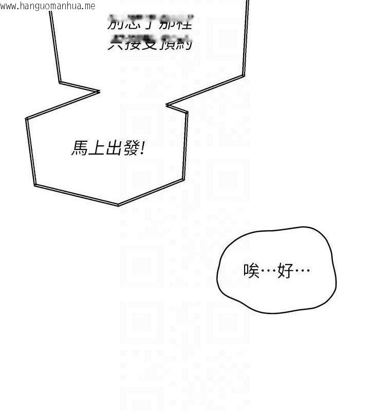 韩国漫画Set-up!排球少女韩漫_Set-up!排球少女-第39话-你就这么想为我服务?在线免费阅读-韩国漫画-第101张图片